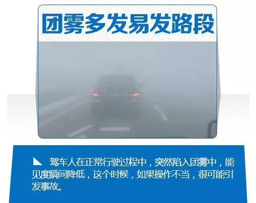 禹州公安交警温馨提示丨大雾来袭“雾”必当心! 禹州公安交警温馨提示丨大雾来袭“雾”必当心!