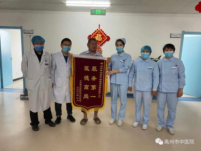 禹州市中医院:一面锦旗一束花一封感谢信 这一种温暖叫医患情深! 禹州市中医院:一面锦旗一束花一封感谢信 这一种温暖叫医患情深!