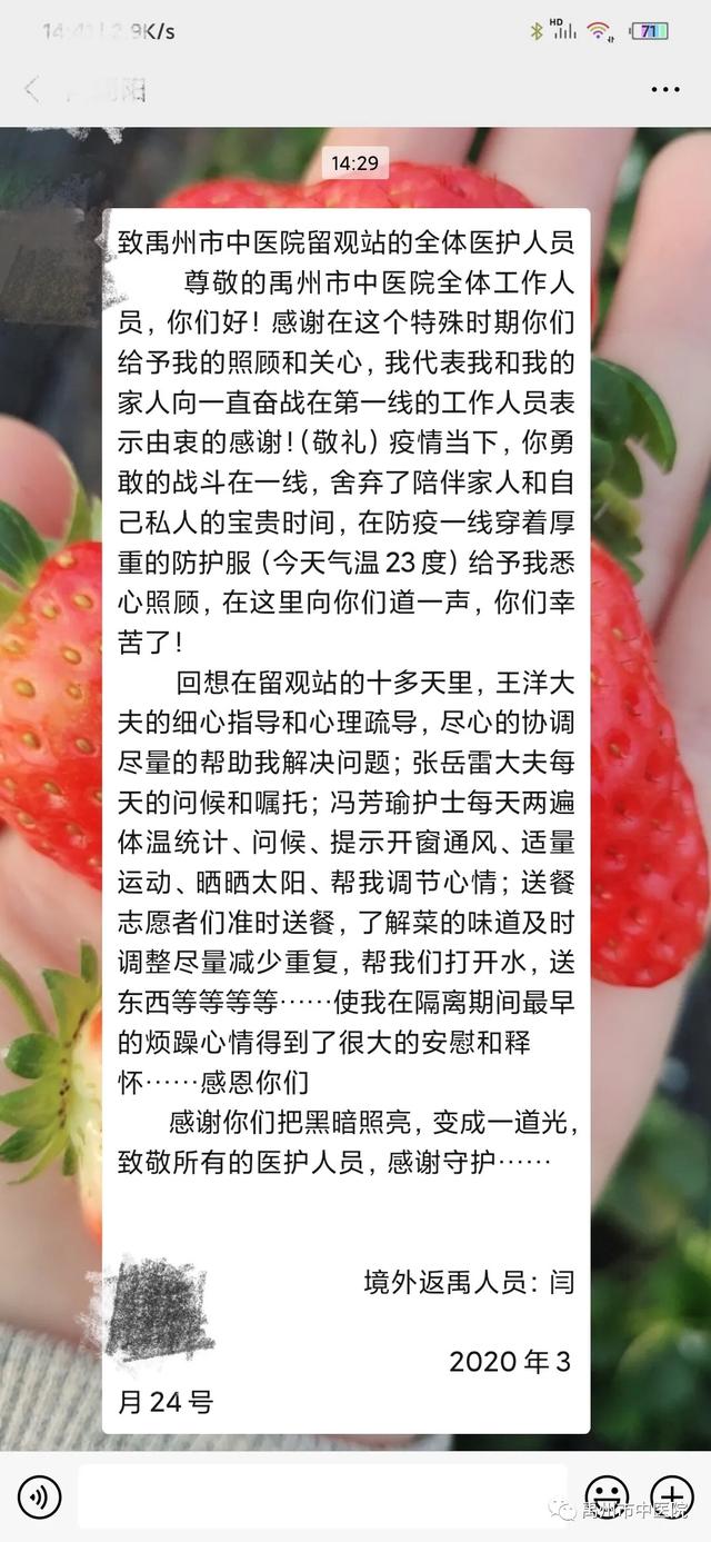 禹州市中医院:一面锦旗一束花一封感谢信 这一种温暖叫医患情深! 禹州市中医院:一面锦旗一束花一封感谢信 这一种温暖叫医患情深!