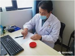 禹州市中医院内科党支部和娄丽娜被禹州市委组织部通报表扬