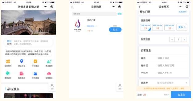官宣!3月29日禹州神垕古镇景区开园啦! 官宣!3月29日禹州神垕古镇景区开园啦!