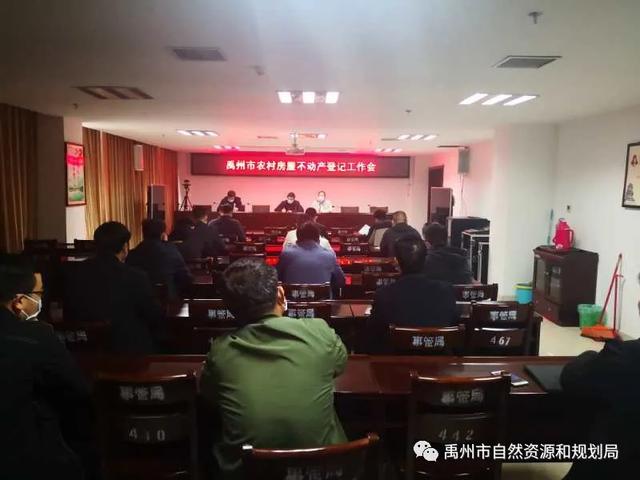 禹州市稳步推进农村房屋不动产登记工作 禹州市稳步推进农村房屋不动产登记工作