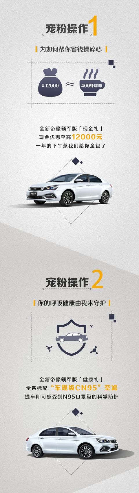 禹州亿通冲刺300万辆吉利帝豪新推五重购车豪礼、优享价5.78万元起 禹州亿通冲刺300万辆吉利帝豪新推五重购车豪礼、优享价5.78万元起