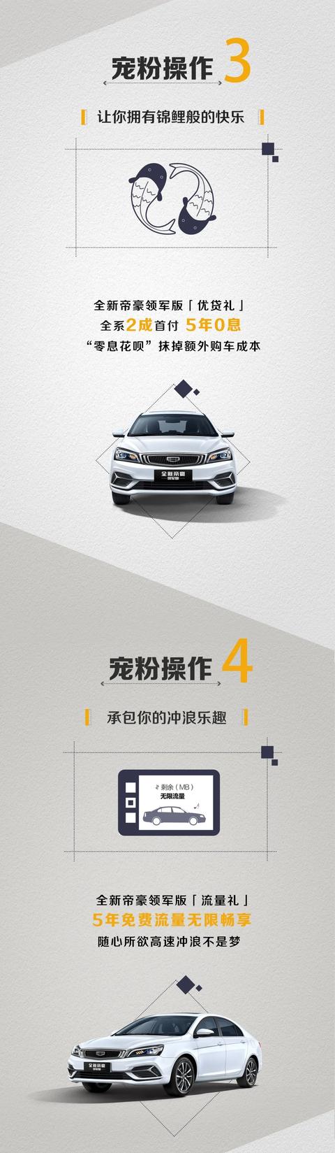 禹州亿通冲刺300万辆吉利帝豪新推五重购车豪礼、优享价5.78万元起 禹州亿通冲刺300万辆吉利帝豪新推五重购车豪礼、优享价5.78万元起