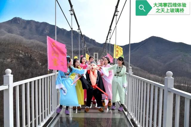 4月2日大鸿寨景区正式开园! 4月2日大鸿寨景区正式开园!