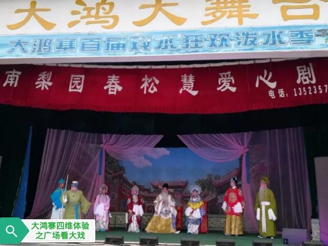 4月2日大鸿寨景区正式开园! 4月2日大鸿寨景区正式开园!