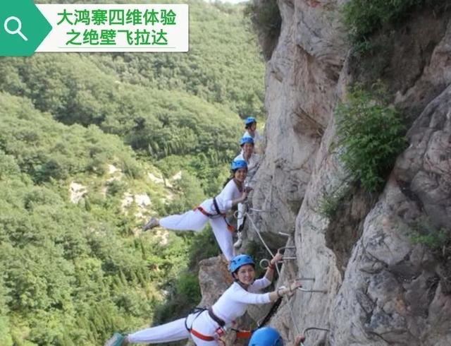 4月2日大鸿寨景区正式开园! 4月2日大鸿寨景区正式开园!