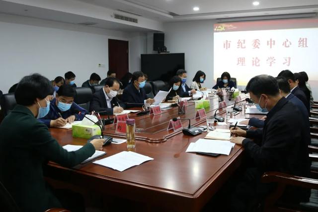 禹州市纪委召开中心组理论学习(扩大)会议 禹州市纪委召开中心组理论学习(扩大)会议