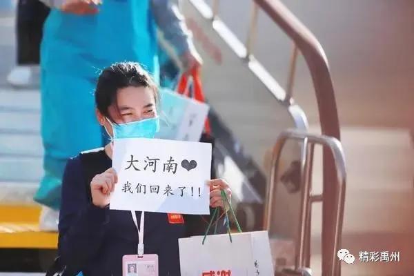 禹州援鄂英雄想的,念的,盼的,禹州父老乡亲给你们筹了,备了,做了... 禹州援鄂英雄想的,念的,盼的,禹州父老乡亲给你们筹了,备了,做了...