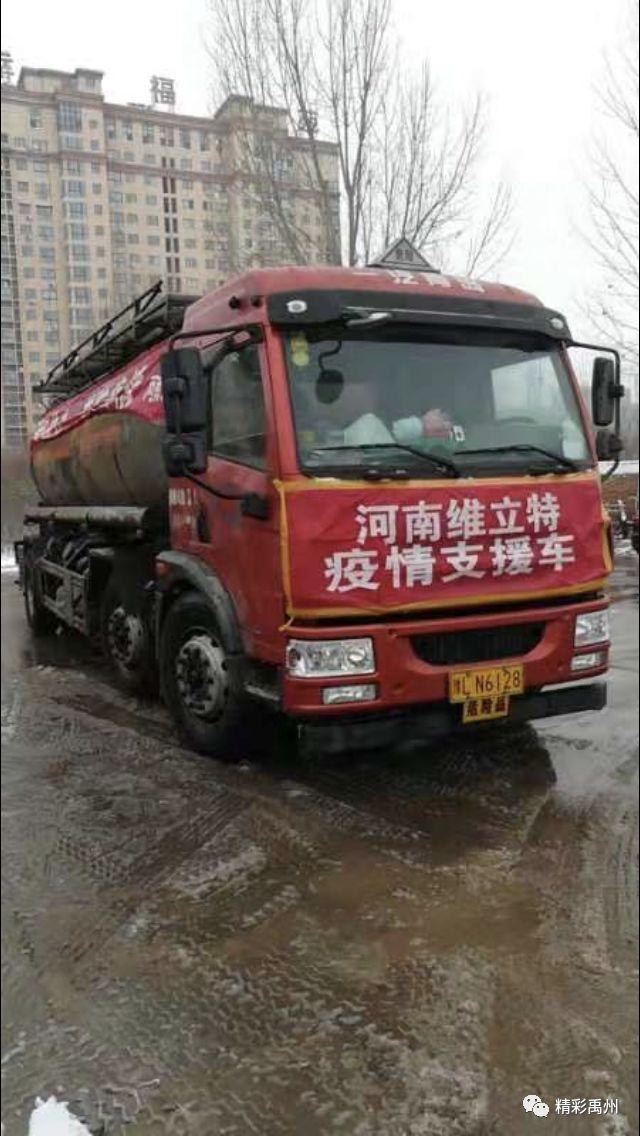 叮~禹州收到一封来自国务院的感谢信! 叮~禹州收到一封来自国务院的感谢信!