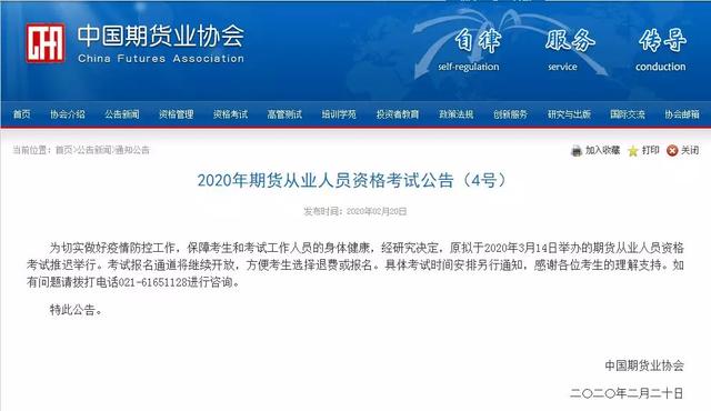 禹州人注意了!这些考试,推迟或取消! 禹州人注意了!这些考试,推迟或取消!