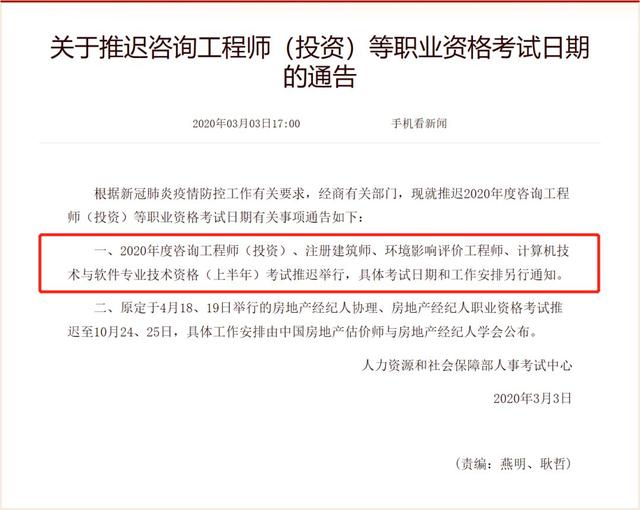 禹州人注意了!这些考试,推迟或取消! 禹州人注意了!这些考试,推迟或取消!