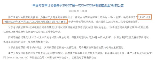 禹州人注意了!这些考试,推迟或取消! 禹州人注意了!这些考试,推迟或取消!