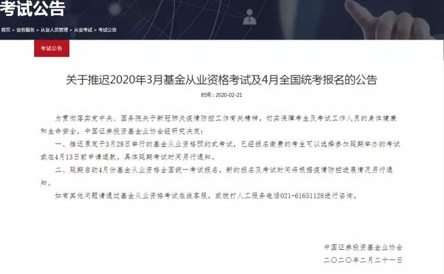禹州人注意了!这些考试,推迟或取消! 禹州人注意了!这些考试,推迟或取消!