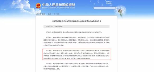 禹州人注意了!这些考试,推迟或取消! 禹州人注意了!这些考试,推迟或取消!