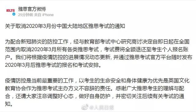 禹州人注意了!这些考试,推迟或取消! 禹州人注意了!这些考试,推迟或取消!