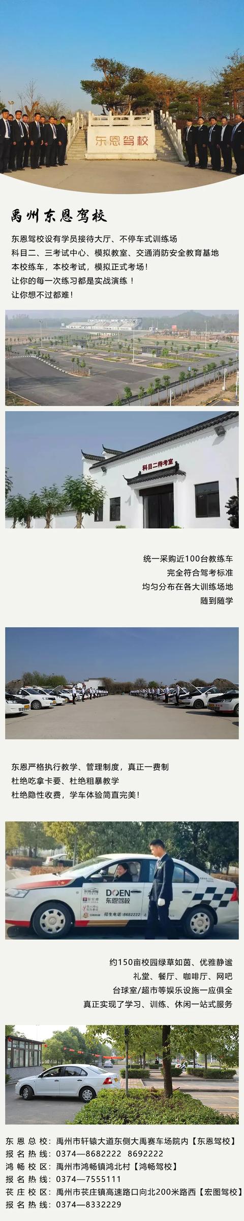 解封!禹州驾培业务有序恢复!近100台教练车已经准备好 解封!禹州驾培业务有序恢复!近100台教练车已经准备好
