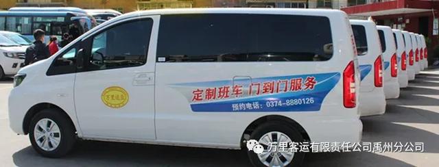 好消息!禹州⇄许昌门到门定制班车3月31日开启运营! 好消息!禹州⇄许昌门到门定制班车3月31日开启运营!