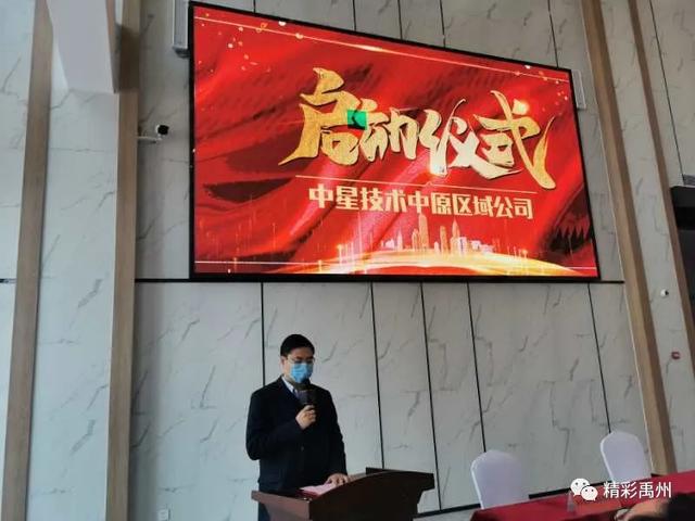 一家芯片企业入驻禹州!目前共有66家科技类公司! 一家芯片企业入驻禹州!目前共有66家科技类公司!