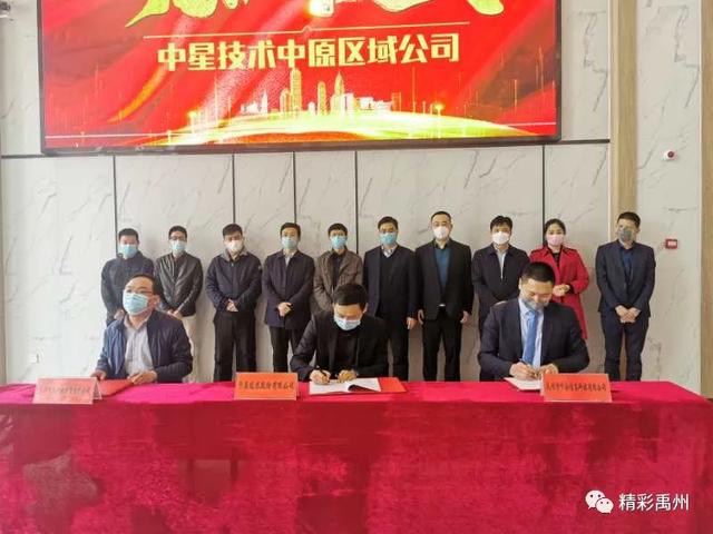 一家芯片企业入驻禹州!目前共有66家科技类公司! 一家芯片企业入驻禹州!目前共有66家科技类公司!