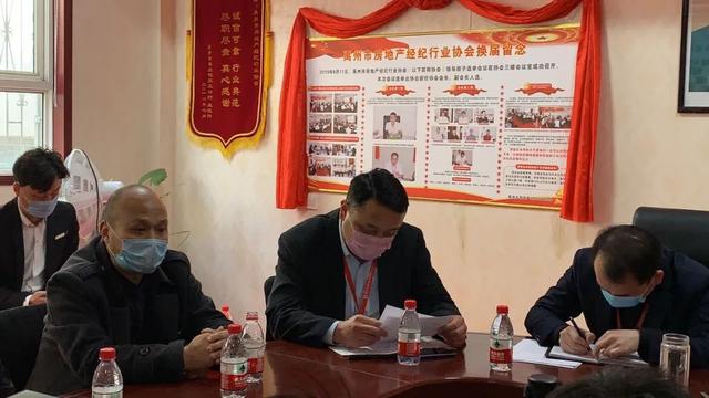 禹州市房地产经纪行业协会《2020年第一季度工作会议》圆满召开! 禹州市房地产经纪行业协会《2020年第一季度工作会议》圆满召开!