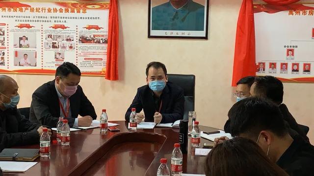 禹州市房地产经纪行业协会《2020年第一季度工作会议》圆满召开! 禹州市房地产经纪行业协会《2020年第一季度工作会议》圆满召开!