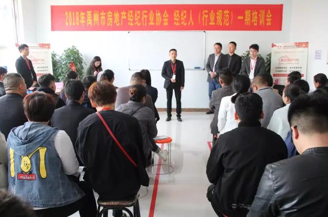 禹州市房地产经纪行业协会《2020年第一季度工作会议》圆满召开! 禹州市房地产经纪行业协会《2020年第一季度工作会议》圆满召开!