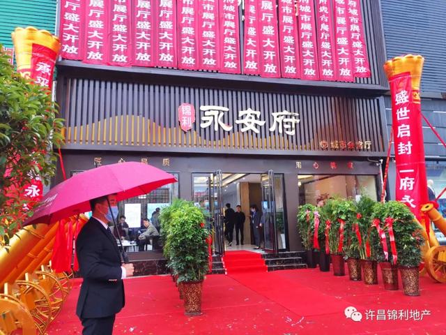 3月29日禹州锦利永安府城市展厅正式开放 3月29日禹州锦利永安府城市展厅正式开放