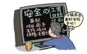 告禹州市人民书:揭秘刷单诈骗的骗人伎俩 告禹州市人民书:揭秘刷单诈骗的骗人伎俩