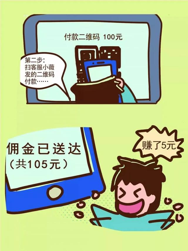 告禹州市人民书:揭秘刷单诈骗的骗人伎俩 告禹州市人民书:揭秘刷单诈骗的骗人伎俩