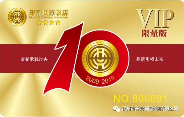 禹州市开元国际饭店:我和春天有个约“惠” 禹州市开元国际饭店:我和春天有个约“惠”