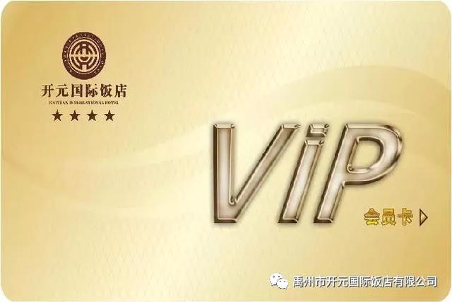 禹州市开元国际饭店:我和春天有个约“惠” 禹州市开元国际饭店:我和春天有个约“惠”