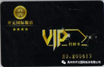 禹州市开元国际饭店:我和春天有个约“惠” 禹州市开元国际饭店:我和春天有个约“惠”