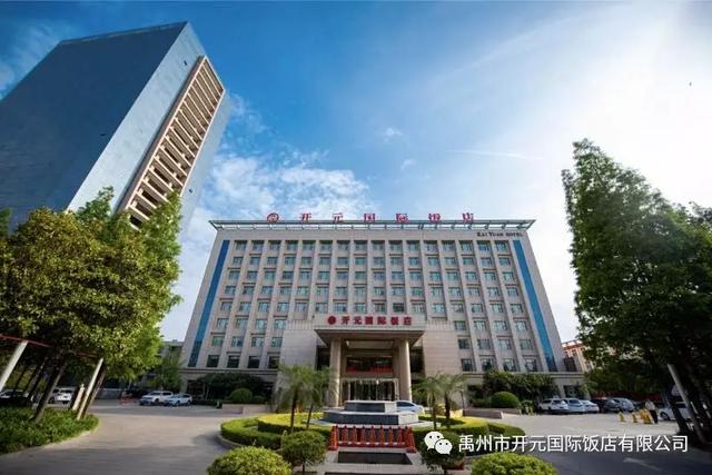 禹州开元国际饭店诚聘英才 禹州开元国际饭店诚聘英才