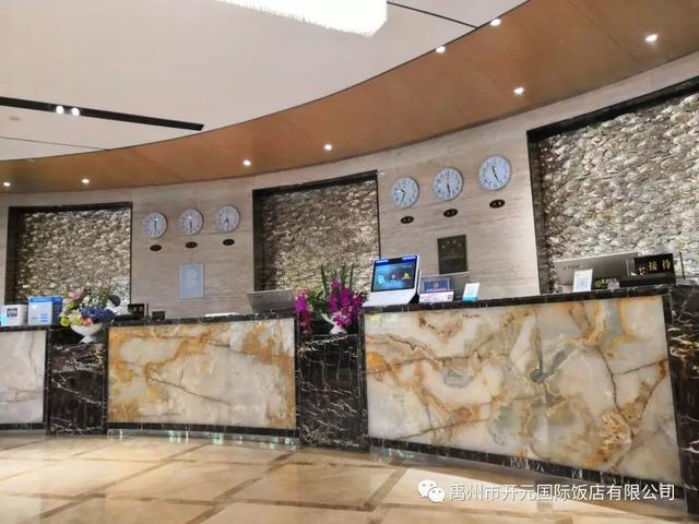 禹州开元国际饭店诚聘英才 禹州开元国际饭店诚聘英才