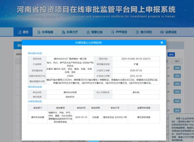总投资近1.6亿,禹州花石、苌庄、顺店等7个乡镇吃水将更加方便 总投资近1.6亿,禹州花石、苌庄、顺店等7个乡镇吃水将更加方便