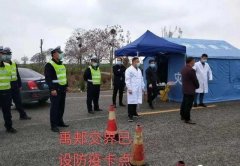 为加强疫情管控，禹郏交界已设置防疫卡点