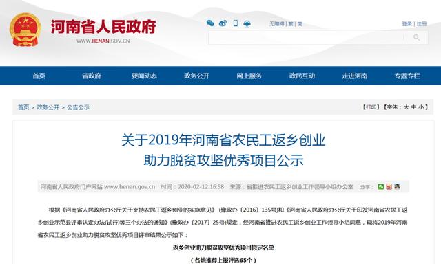 认定为省级项目!获奖补资金超百万元!这6个项目给禹州长脸了 认定为省级项目!获奖补资金超百万元!这6个项目给禹州长脸了