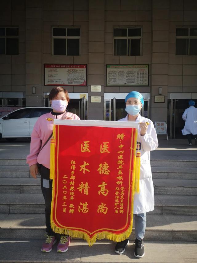 禹州市中心医院:一封来自患者家属的感谢信 禹州市中心医院:一封来自患者家属的感谢信