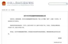 禹州高三学生家长注意了 高考时间为7月7日至8日