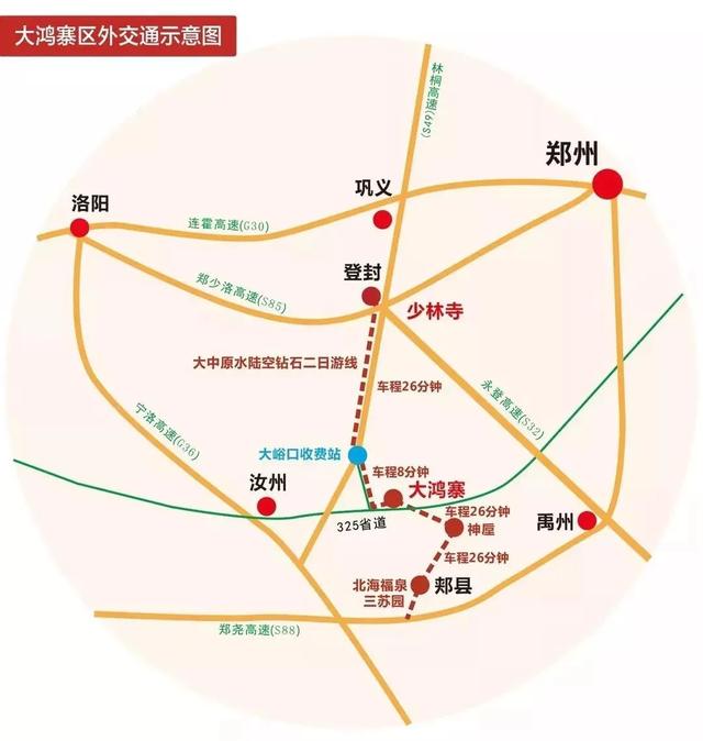 禹州大鸿寨开园时间推迟至4月11日! 禹州大鸿寨开园时间推迟至4月11日!