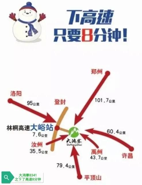 禹州大鸿寨开园时间推迟至4月11日! 禹州大鸿寨开园时间推迟至4月11日!