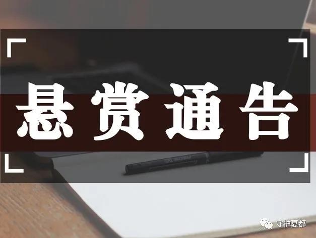 禹州人快快行动起来,提供有效破案线索奖励三万! 禹州人快快行动起来,提供有效破案线索奖励三万!