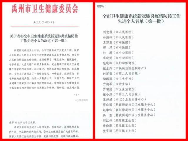 禹州二院时延菊:身体健康和生命安全的护卫者 禹州二院时延菊:身体健康和生命安全的护卫者