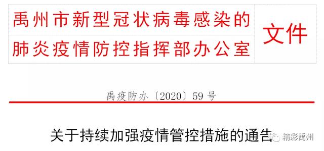 河南省新增无症状感染者 禹州市重启拉网式排查 河南省新增无症状感染者 禹州市重启拉网式排查