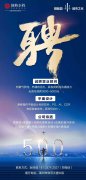 禹州碧桂园城市之光诚聘置业顾问、平面设计