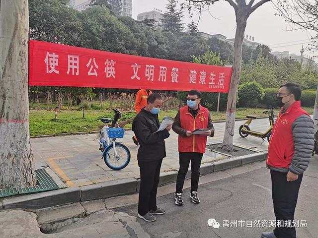 禹州市自然资源和规划局开展“使用公筷文明用餐 健康生活”主题宣传活动 禹州市自然资源和规划局开展“使用公筷文明用餐 健康生活”主题宣传活动