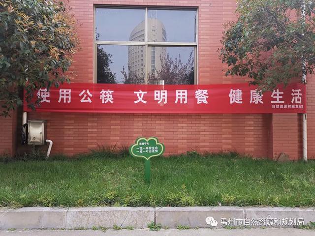 禹州市自然资源和规划局开展“使用公筷文明用餐 健康生活”主题宣传活动 禹州市自然资源和规划局开展“使用公筷文明用餐 健康生活”主题宣传活动