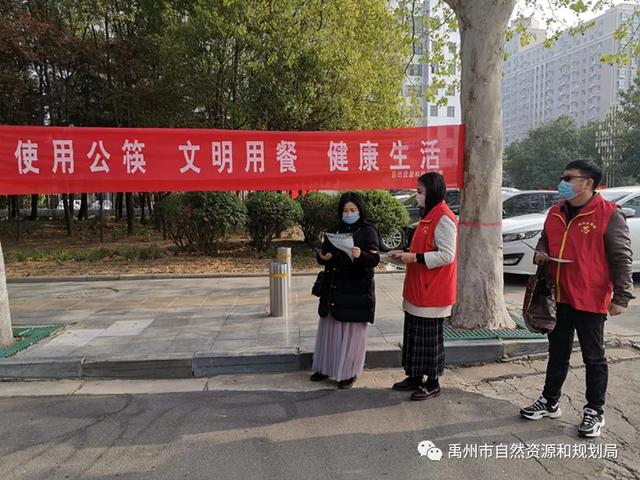 禹州市自然资源和规划局开展“使用公筷文明用餐 健康生活”主题宣传活动 禹州市自然资源和规划局开展“使用公筷文明用餐 健康生活”主题宣传活动