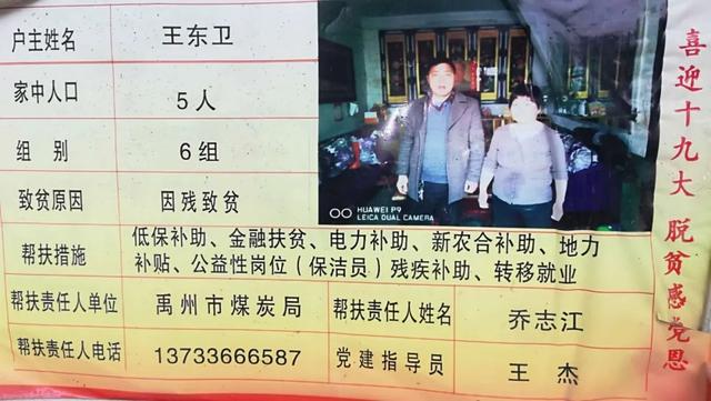 禹州市第七个宣传帮扶日!来听听花石镇一村民的心声! 禹州市第七个宣传帮扶日!来听听花石镇一村民的心声!